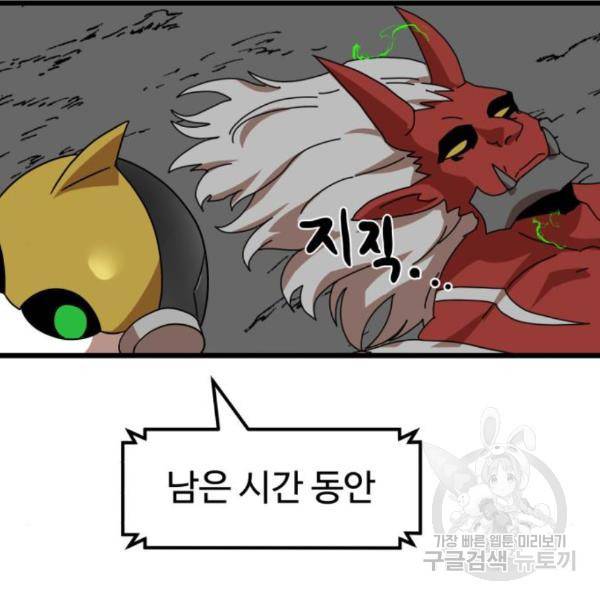 더블클릭 36화 143