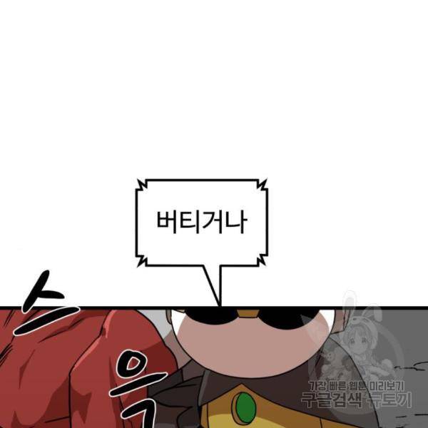 더블클릭 36화 144