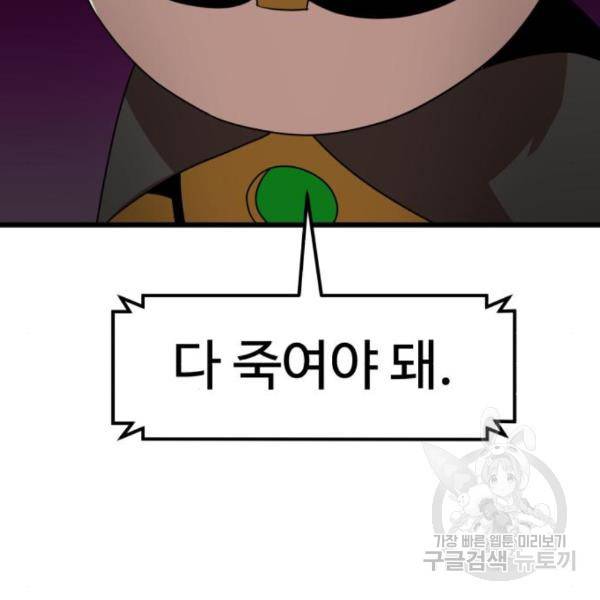 더블클릭 36화 147