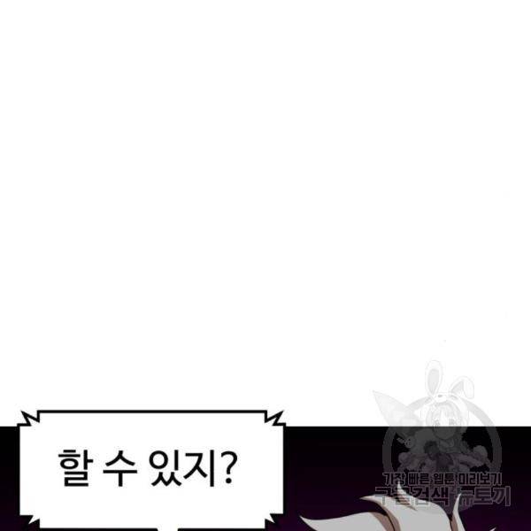 더블클릭 36화 148