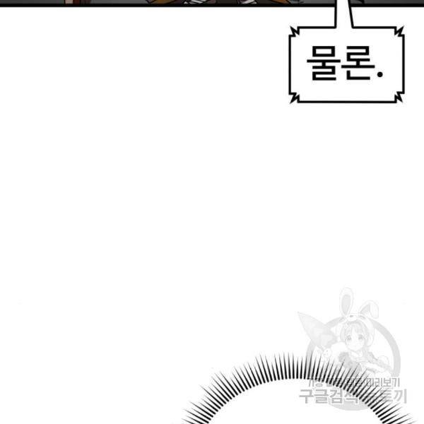 더블클릭 36화 150