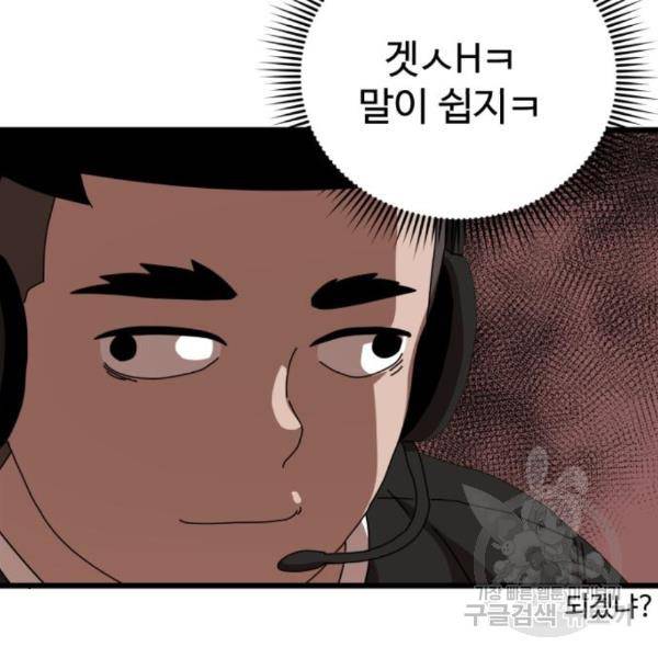더블클릭 36화 151