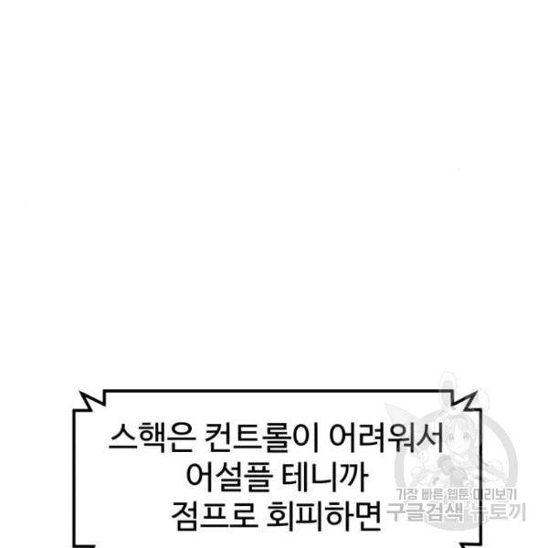 더블클릭 36화 152