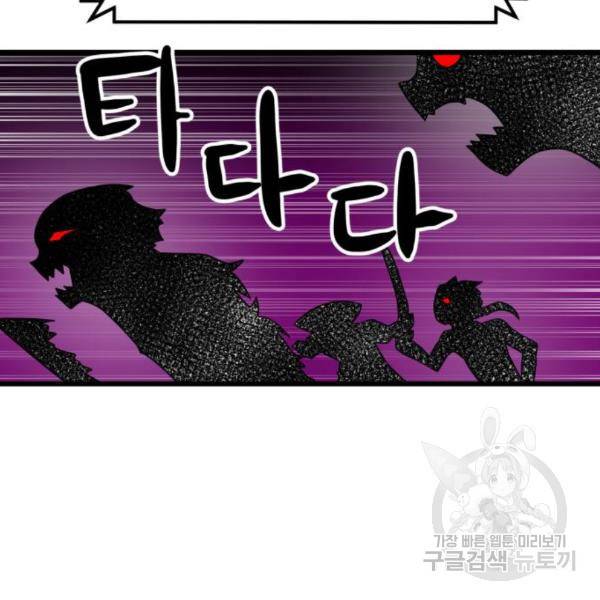 더블클릭 36화 153