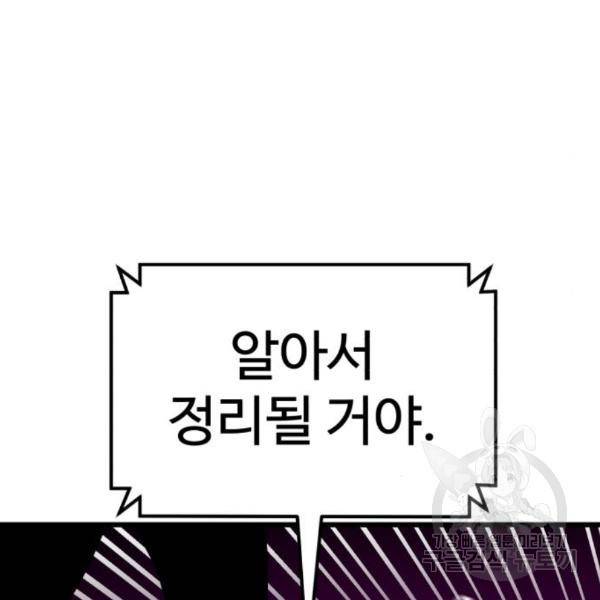 더블클릭 36화 154