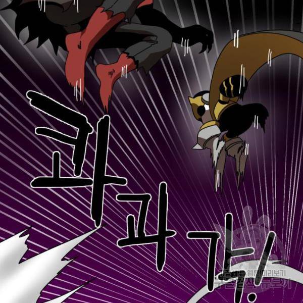 더블클릭 36화 158