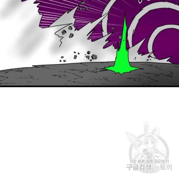 더블클릭 36화 159