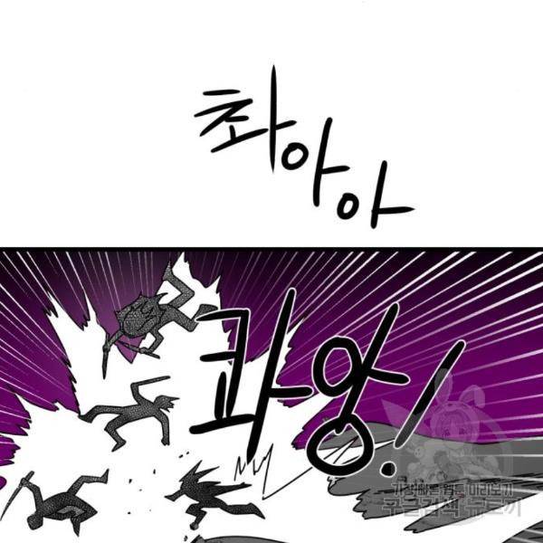 더블클릭 36화 160