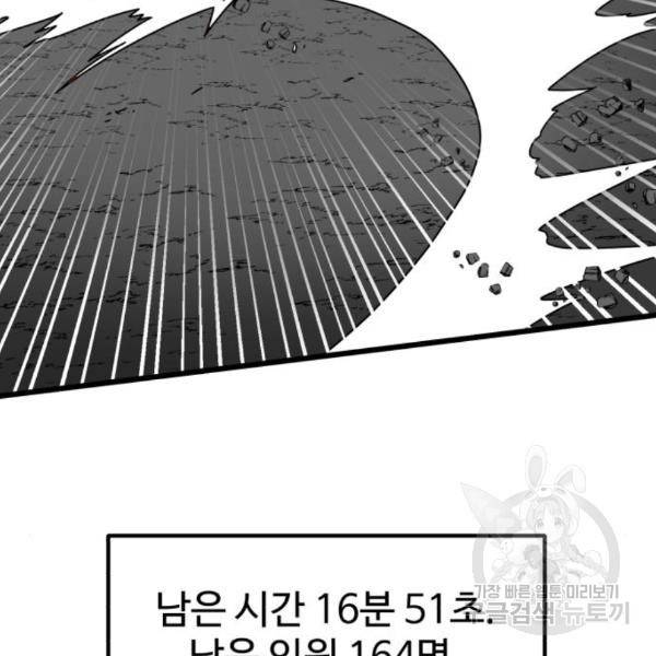 더블클릭 36화 161