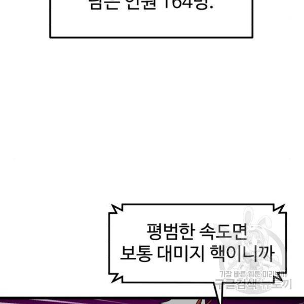 더블클릭 36화 162