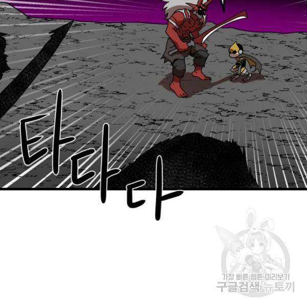 더블클릭 36화 163