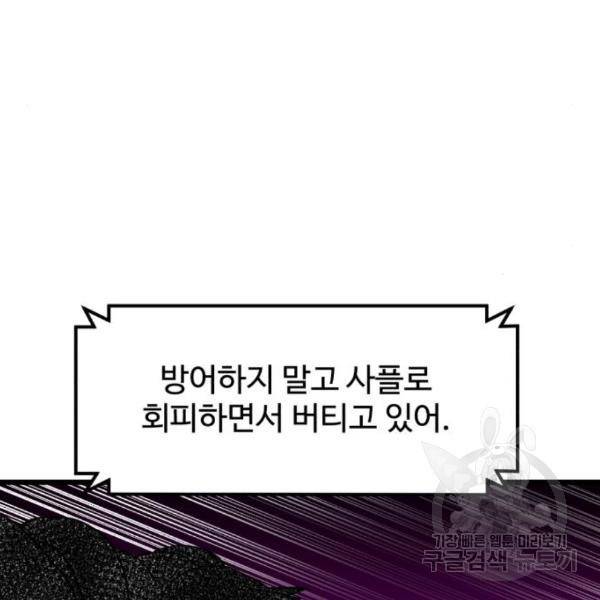 더블클릭 36화 164
