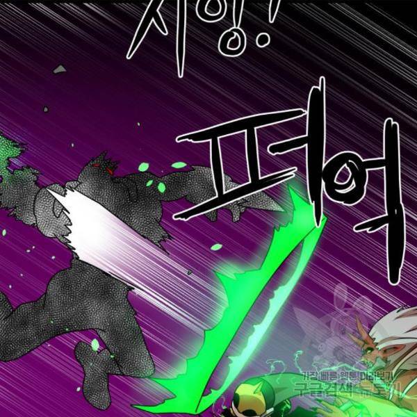 더블클릭 36화 167