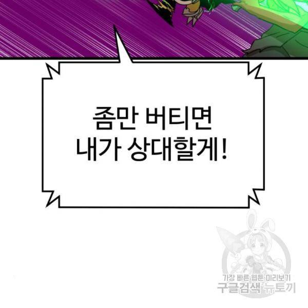더블클릭 36화 168