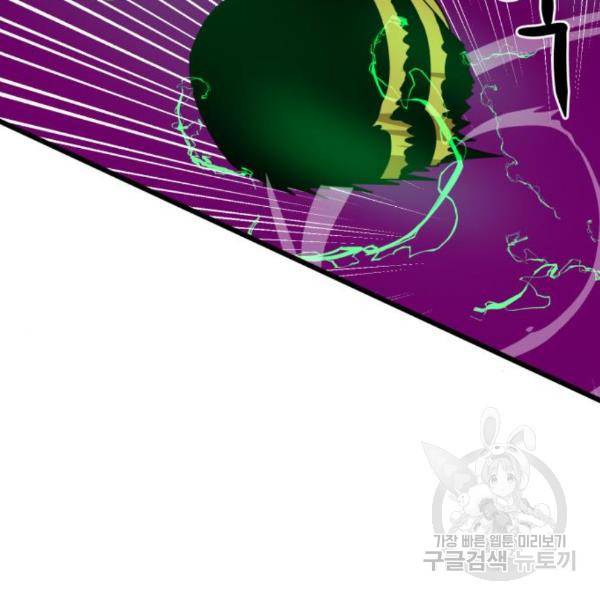더블클릭 36화 170
