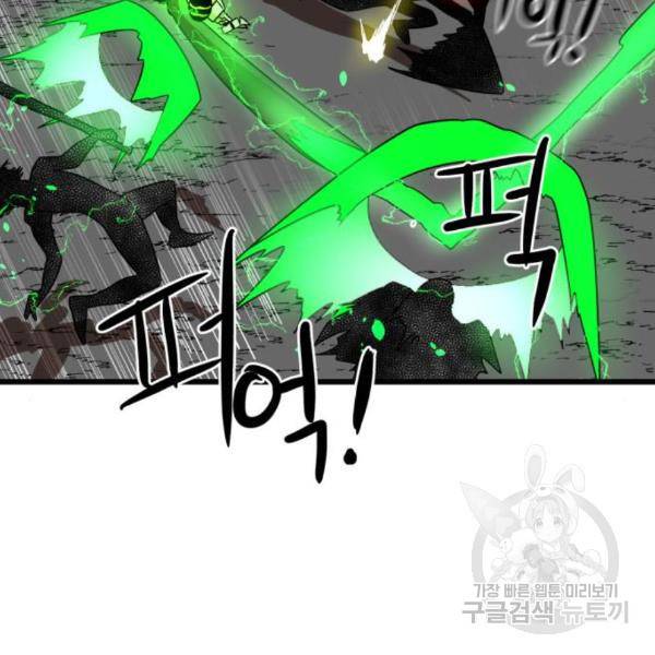 더블클릭 36화 173