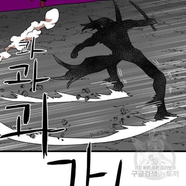 더블클릭 36화 175