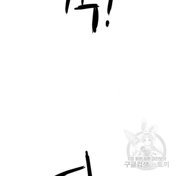 더블클릭 36화 176