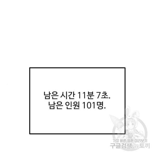 더블클릭 36화 184