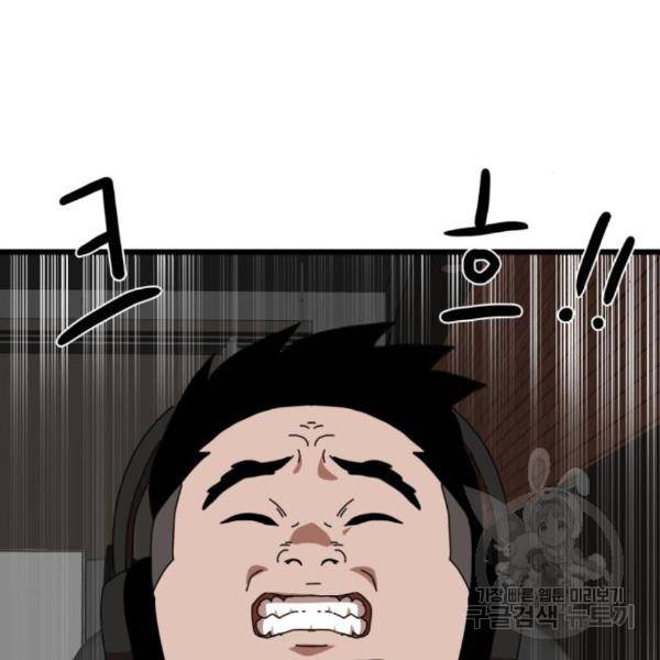 더블클릭 36화 186