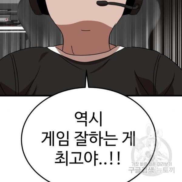 더블클릭 36화 187