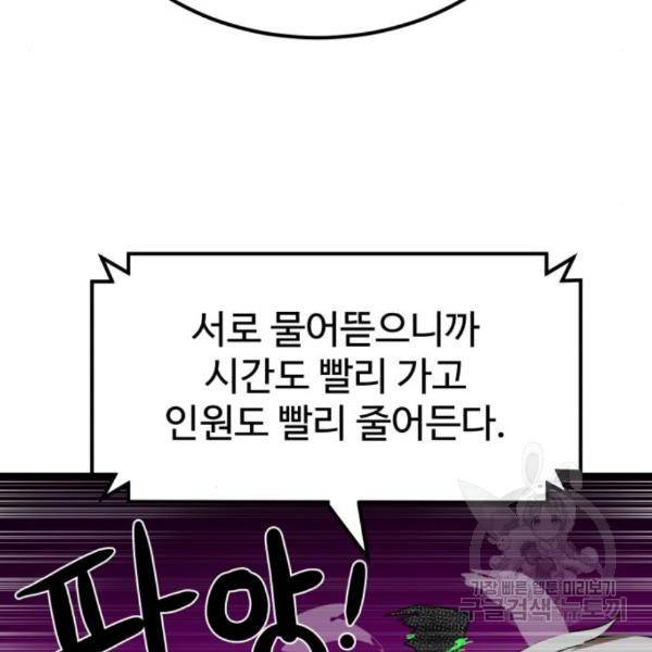 더블클릭 36화 188