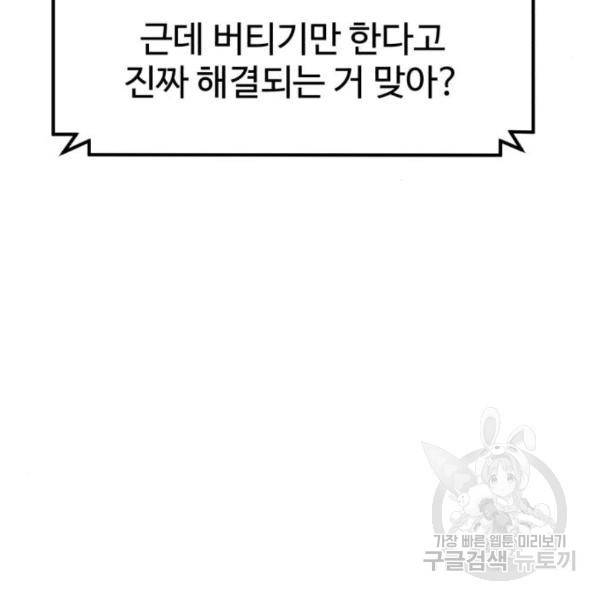더블클릭 36화 190