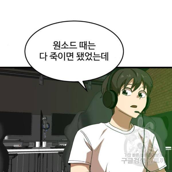 더블클릭 36화 191