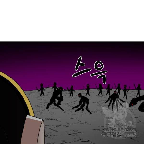 더블클릭 36화 195