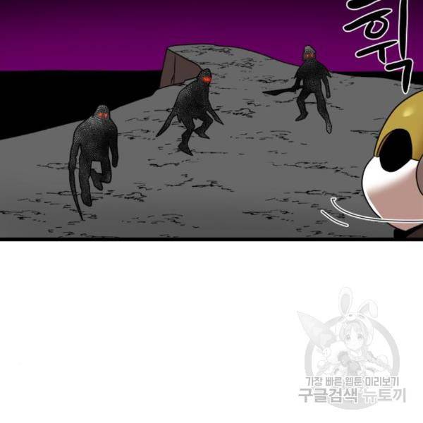 더블클릭 36화 197