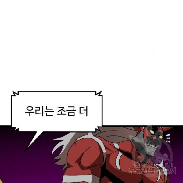 더블클릭 36화 198