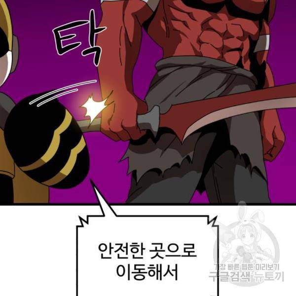 더블클릭 36화 199