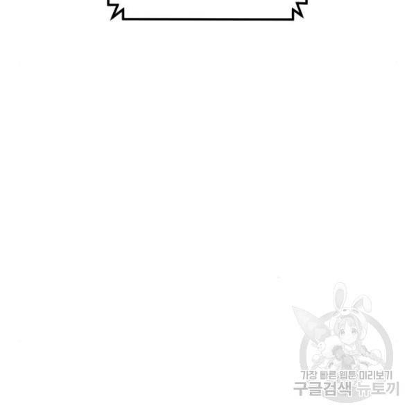 더블클릭 36화 200