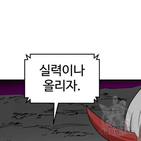 더블클릭 36화 201