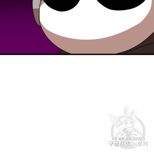 더블클릭 36화 204