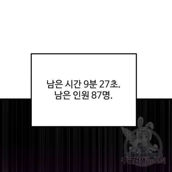 더블클릭 36화 206