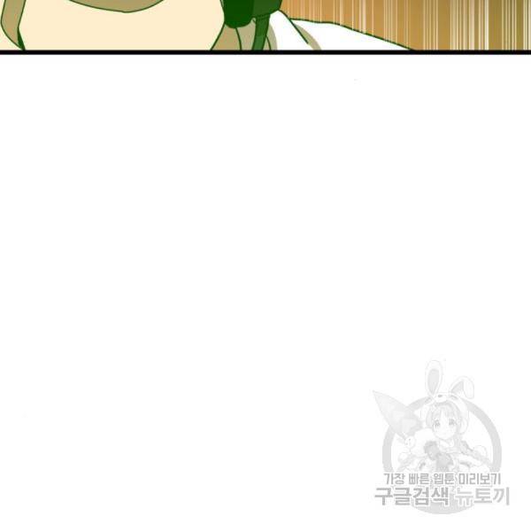 더블클릭 36화 223