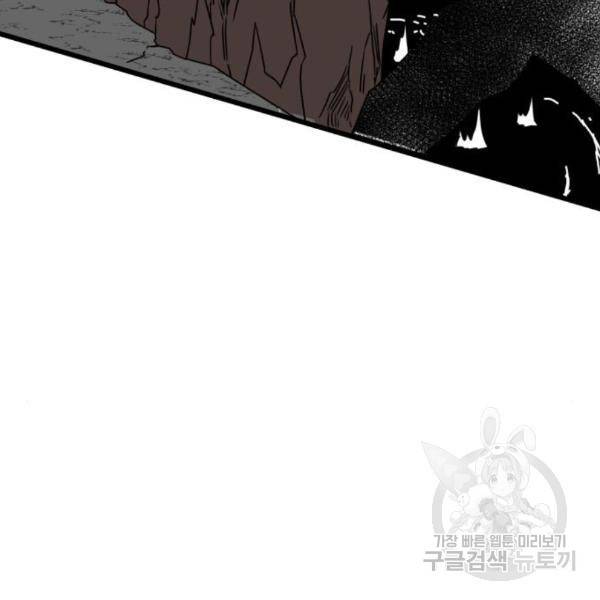 더블클릭 36화 225