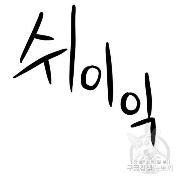 더블클릭 36화 228