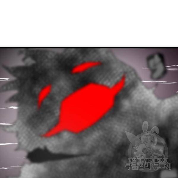 더블클릭 36화 229