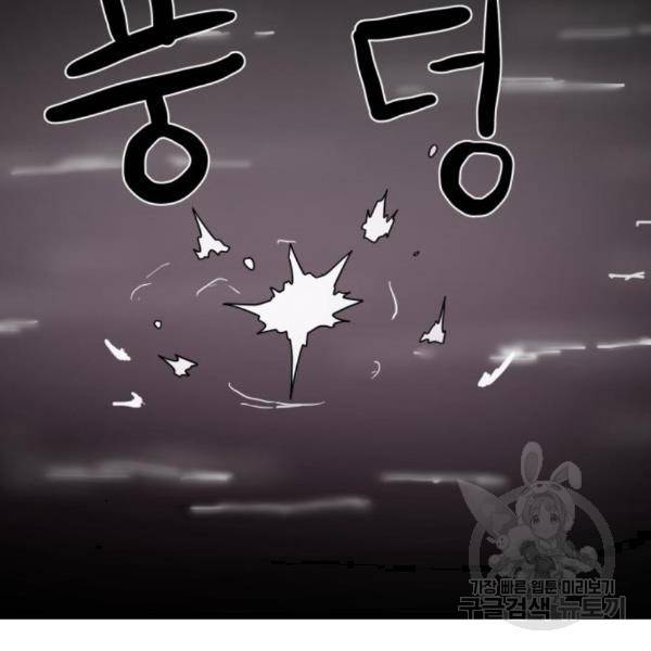 더블클릭 36화 233
