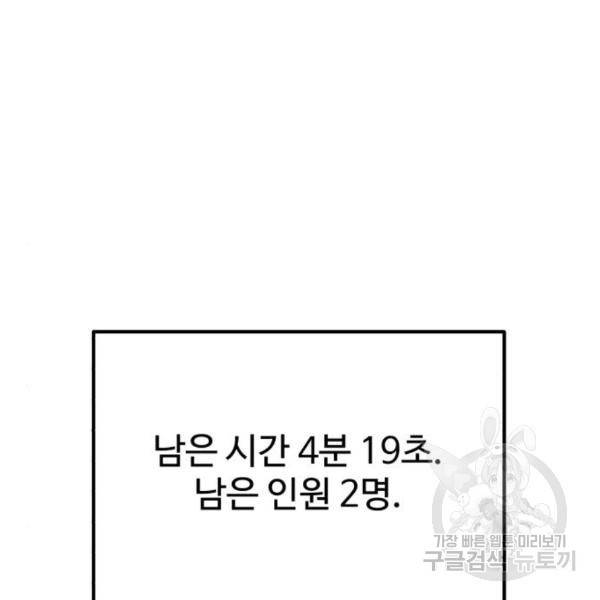 더블클릭 36화 234