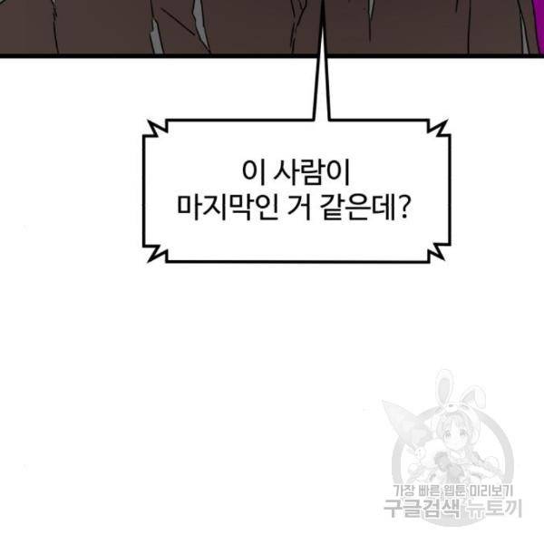 더블클릭 36화 237
