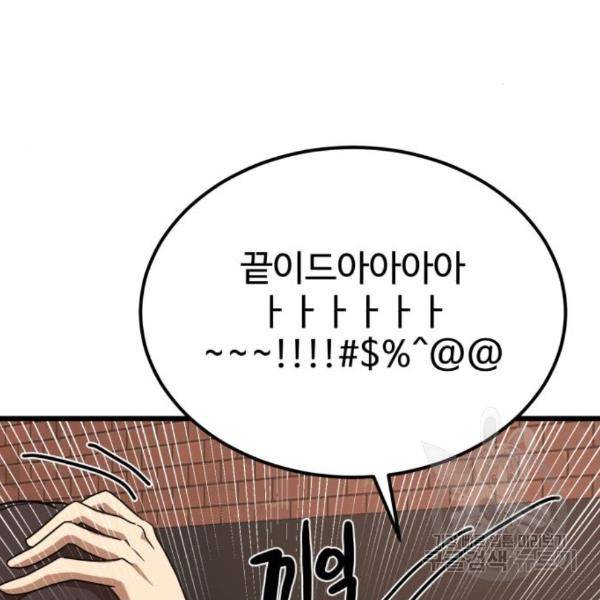 더블클릭 36화 238