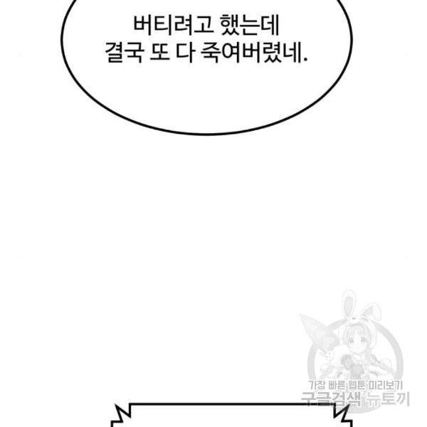 더블클릭 36화 240