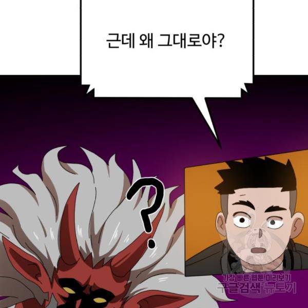 더블클릭 36화 241