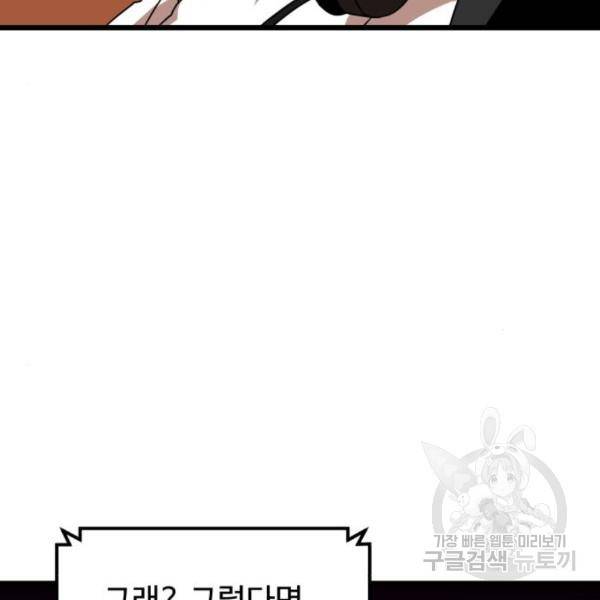 더블클릭 36화 244