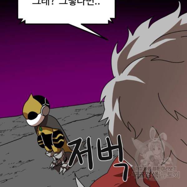 더블클릭 36화 245