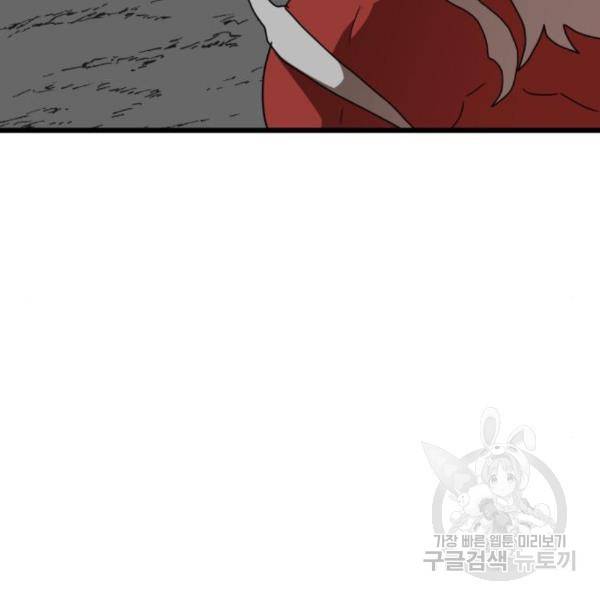 더블클릭 36화 246