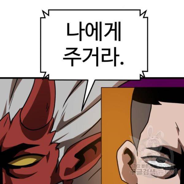 더블클릭 36화 247